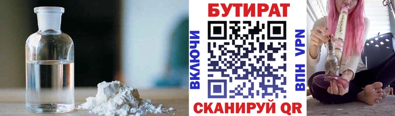 Бутират Butirat  Нижняя Тура 