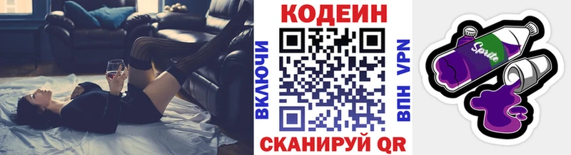 сайты даркнета как зайти  Нижняя Тура  Кодеиновый сироп Lean Purple Drank 