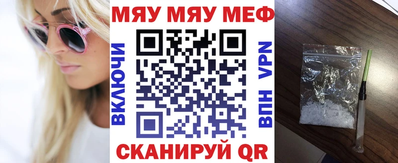 Меф мяу мяу кристаллы Нижняя Тура